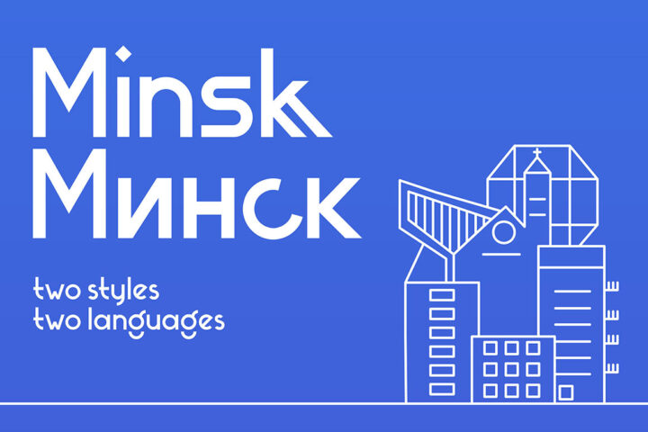 Minsk – Free Font